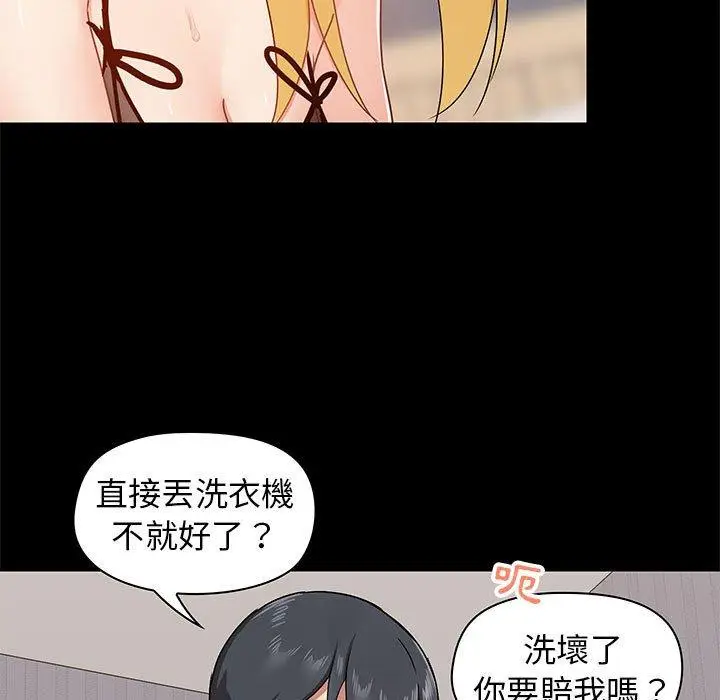 漫画《爱打游戏的姊姊》第29话第7张图