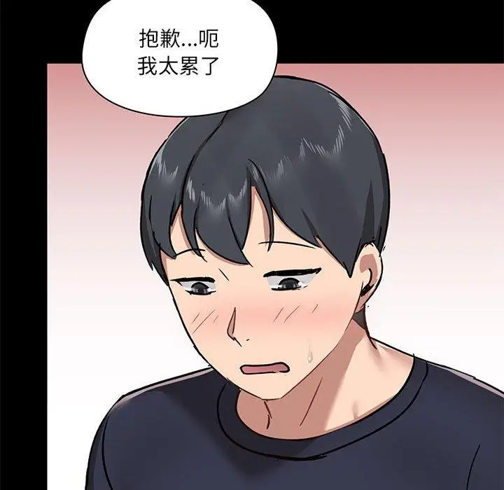 漫画《爱打游戏的姊姊》第29话第80张图
