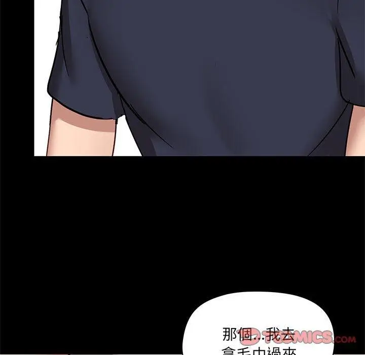 漫画《爱打游戏的姊姊》第29话第81张图