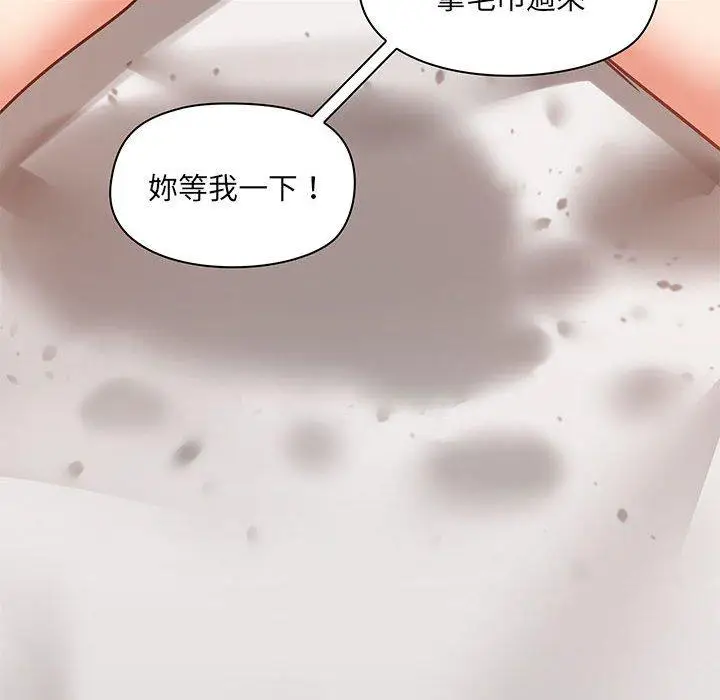 漫画《爱打游戏的姊姊》第29话第82张图