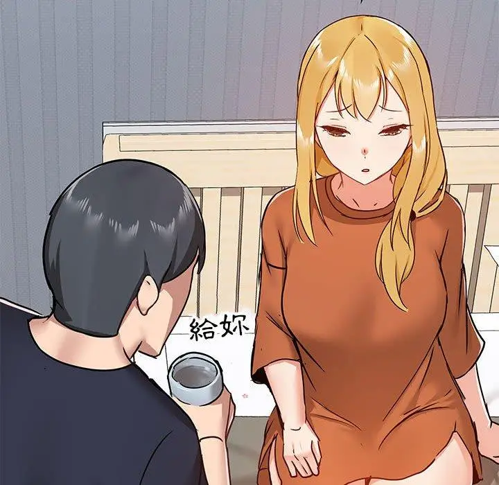 漫画《爱打游戏的姊姊》第29话第86张图