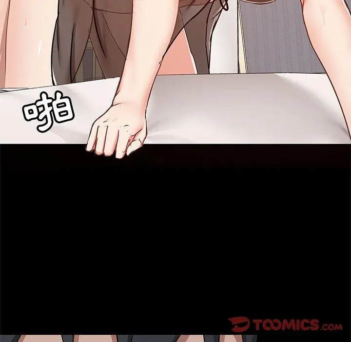 漫画《爱打游戏的姊姊》第29话第9张图