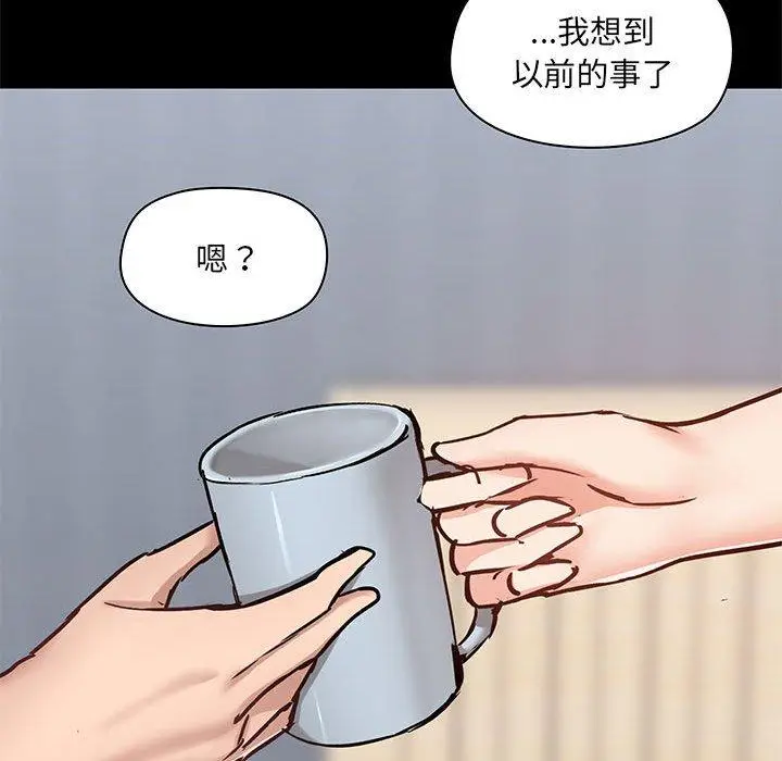 漫画《爱打游戏的姊姊》第29话第92张图
