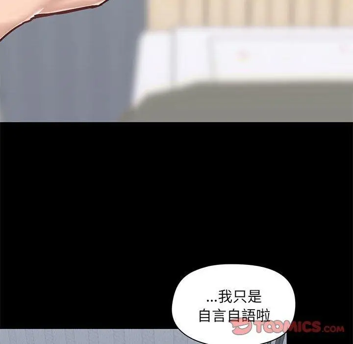 漫画《爱打游戏的姊姊》第29话第93张图