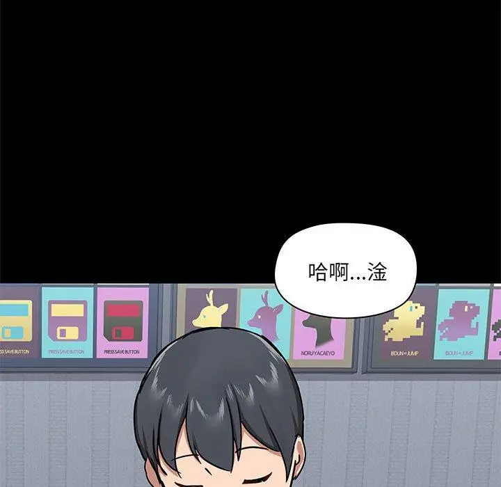 漫画《爱打游戏的姊姊》第29话第95张图