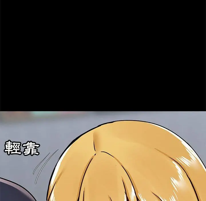 漫画《爱打游戏的姊姊》第29话第97张图