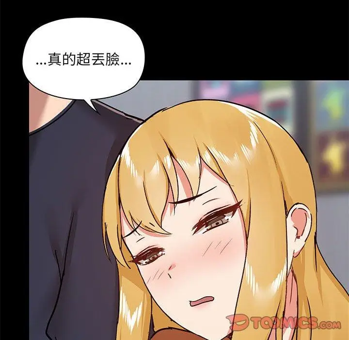 漫画《爱打游戏的姊姊》第29话第99张图