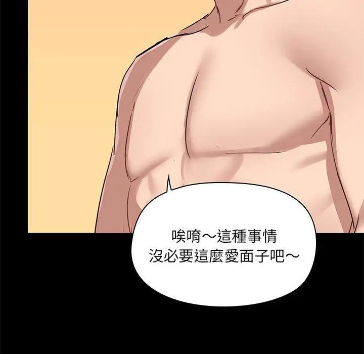 漫画《爱打游戏的姊姊》第22话第103张图