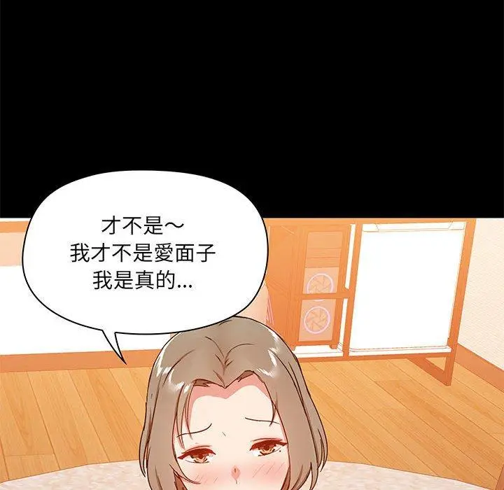 漫画《爱打游戏的姊姊》第22话第104张图