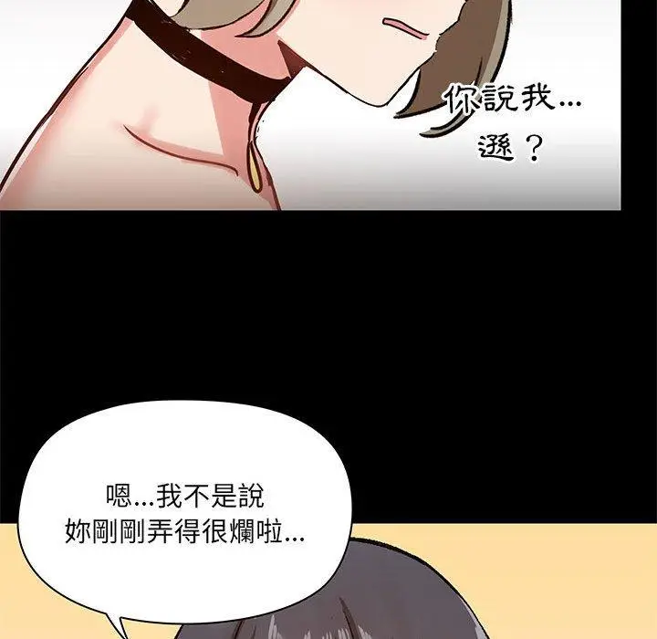 漫画《爱打游戏的姊姊》第22话第109张图