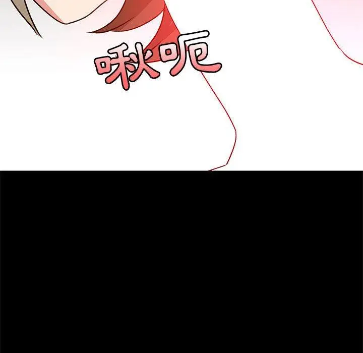 漫画《爱打游戏的姊姊》第22话第115张图