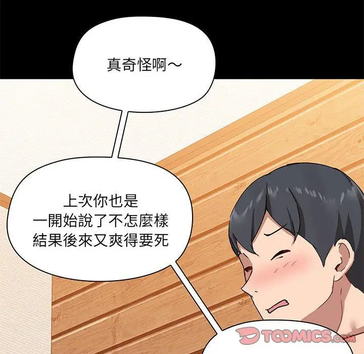 漫画《爱打游戏的姊姊》第22话第129张图