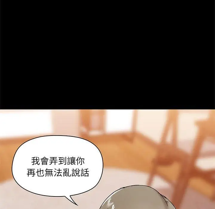 漫画《爱打游戏的姊姊》第22话第134张图