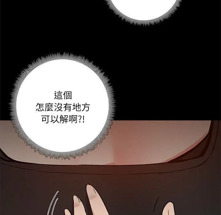 漫画《爱打游戏的姊姊》第22话第20张图