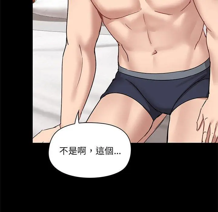漫画《爱打游戏的姊姊》第22话第26张图
