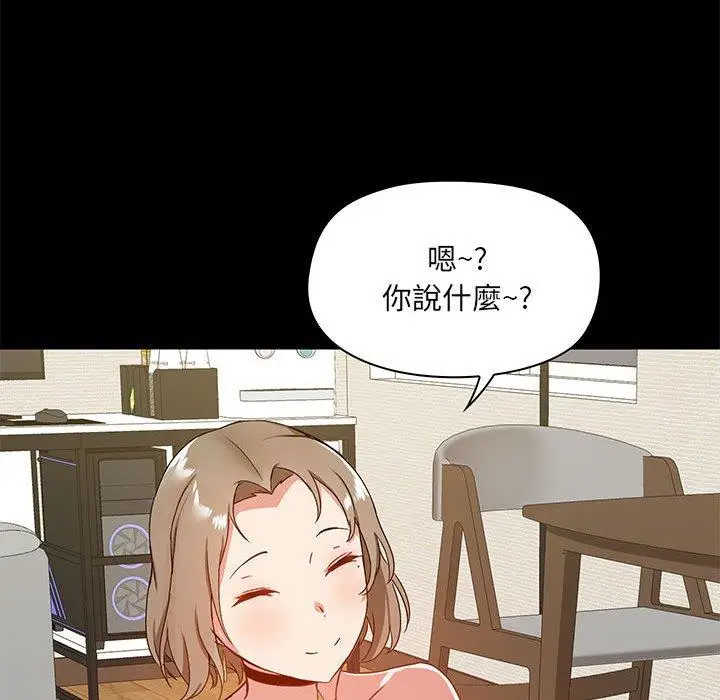 漫画《爱打游戏的姊姊》第22话第29张图