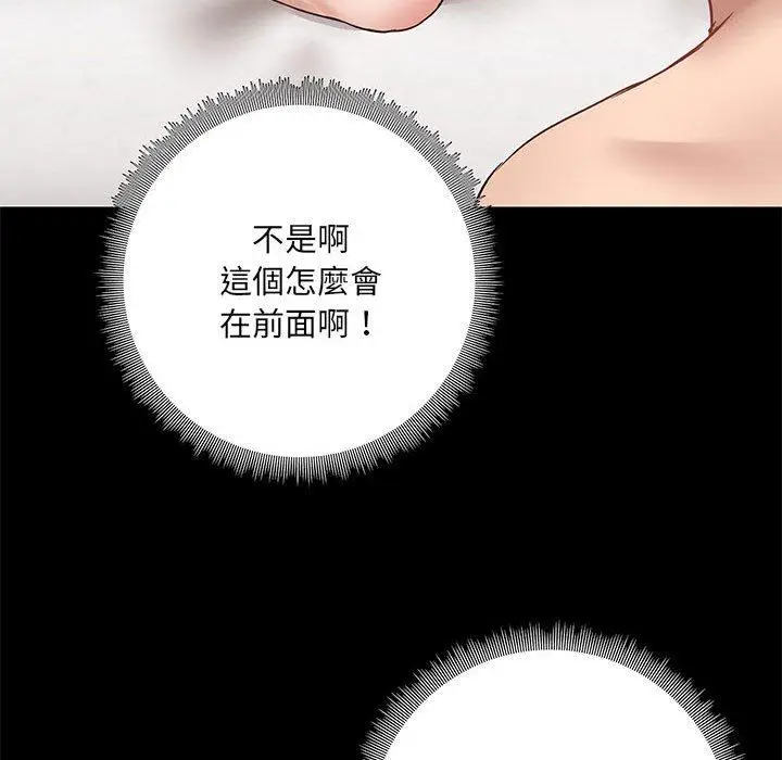 漫画《爱打游戏的姊姊》第22话第31张图