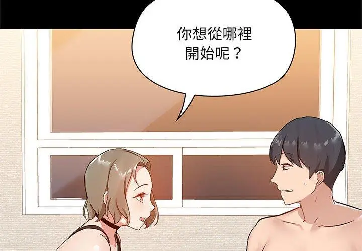 漫画《爱打游戏的姊姊》第22话第4张图