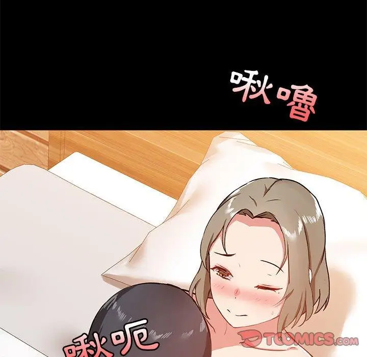 漫画《爱打游戏的姊姊》第22话第45张图