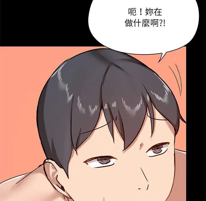 漫画《爱打游戏的姊姊》第22话第52张图