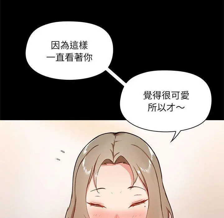 漫画《爱打游戏的姊姊》第22话第54张图
