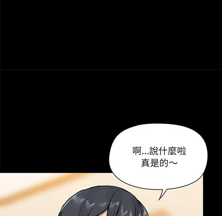 漫画《爱打游戏的姊姊》第22话第56张图