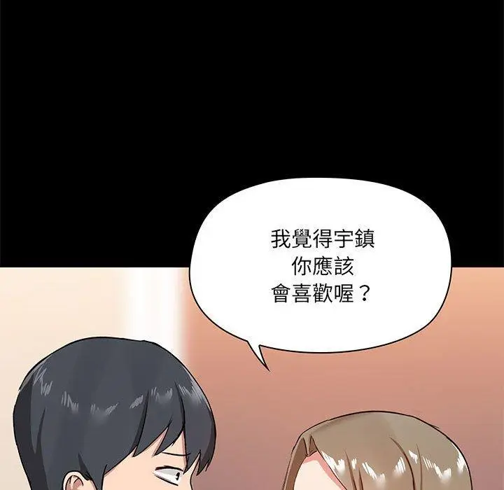 漫画《爱打游戏的姊姊》第22话第62张图
