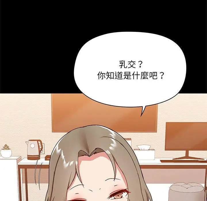 漫画《爱打游戏的姊姊》第22话第71张图