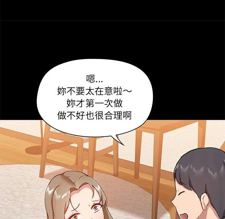 漫画《爱打游戏的姊姊》第22话第98张图