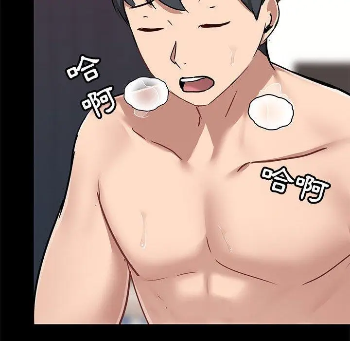 漫画《爱打游戏的姊姊》第33话第106张图