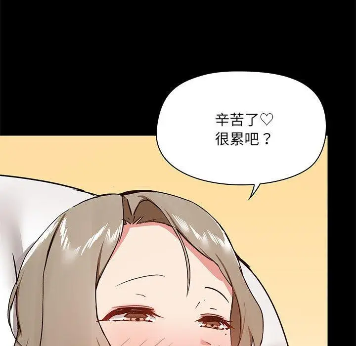 漫画《爱打游戏的姊姊》第33话第107张图