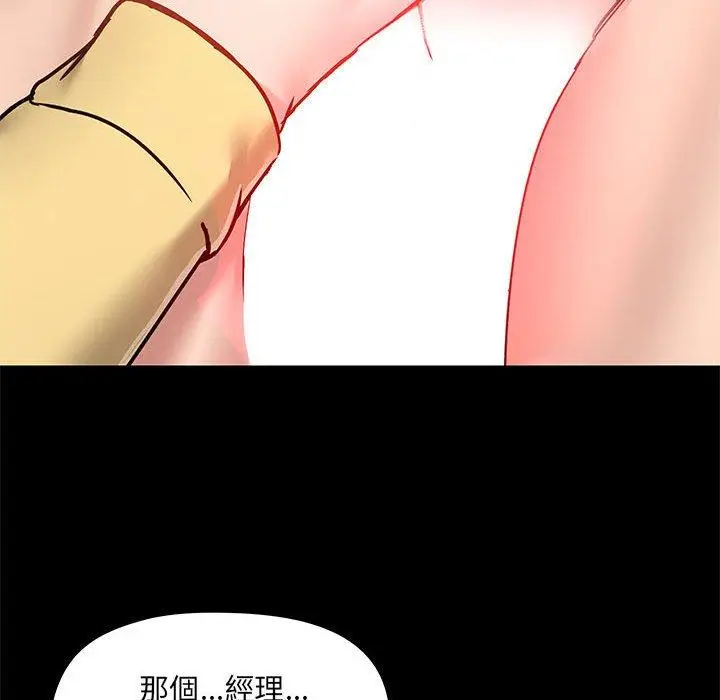 漫画《爱打游戏的姊姊》第33话第116张图