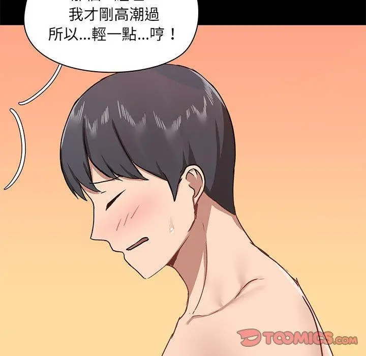 漫画《爱打游戏的姊姊》第33话第117张图