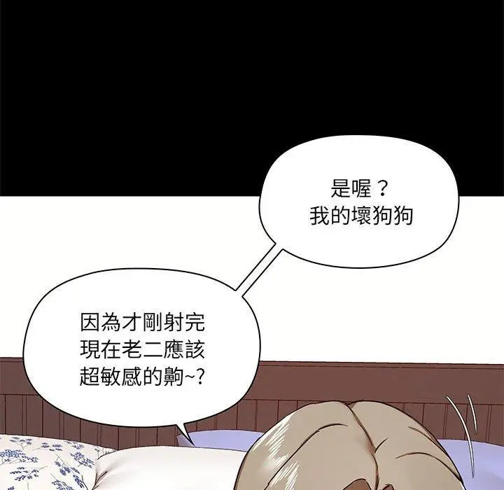 漫画《爱打游戏的姊姊》第33话第120张图