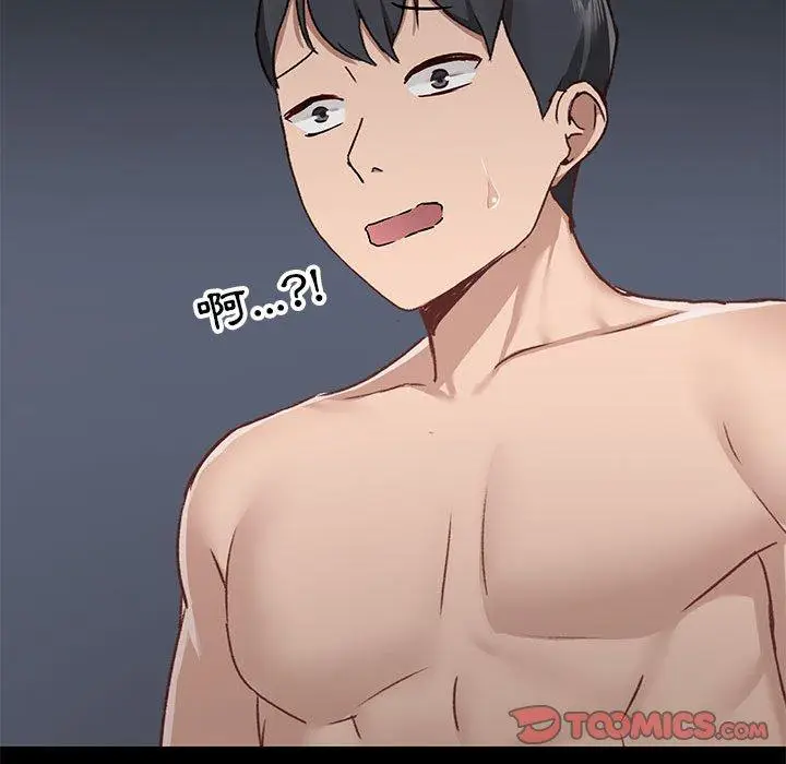 漫画《爱打游戏的姊姊》第33话第123张图