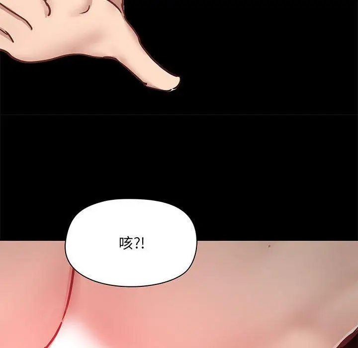 漫画《爱打游戏的姊姊》第33话第127张图