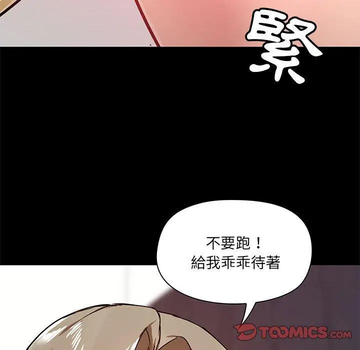 漫画《爱打游戏的姊姊》第33话第129张图