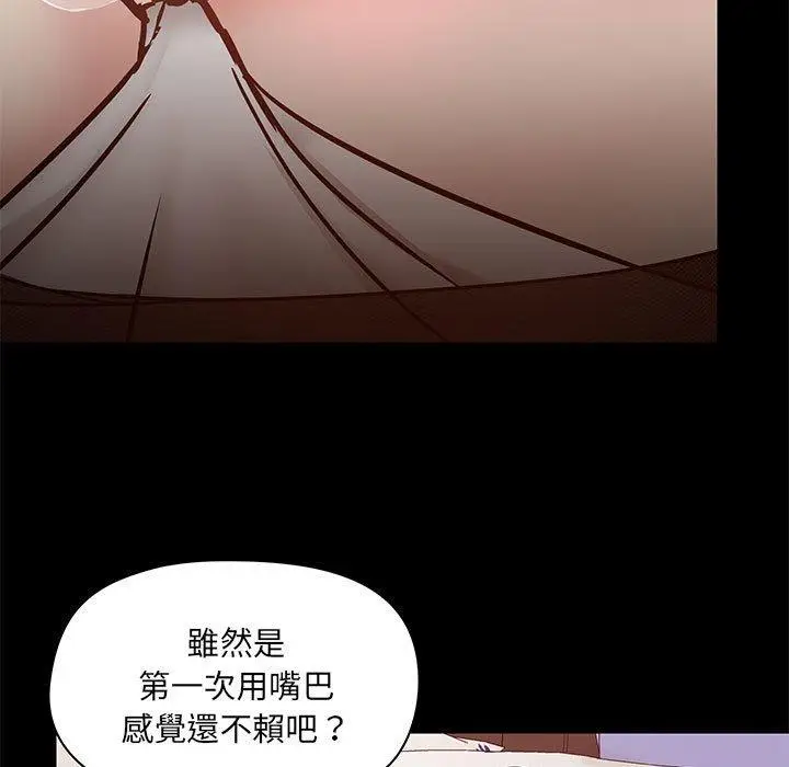 漫画《爱打游戏的姊姊》第33话第13张图