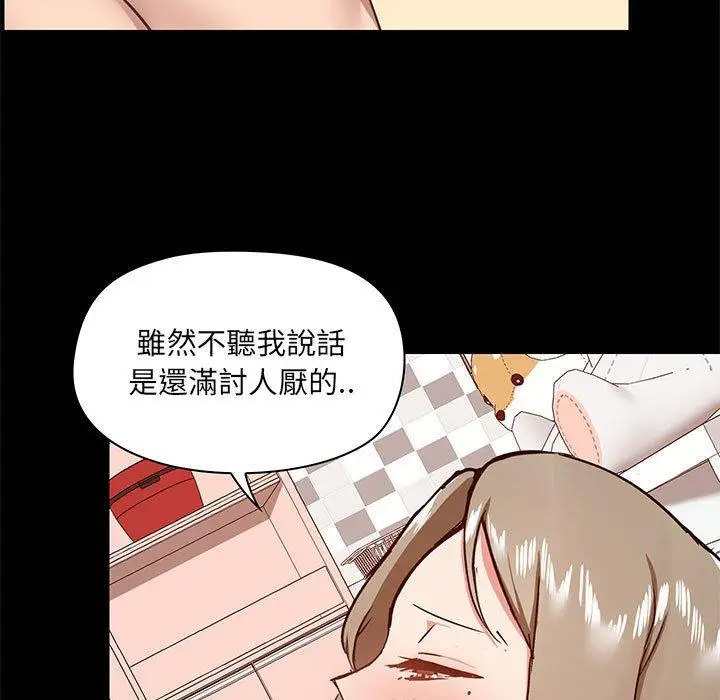 漫画《爱打游戏的姊姊》第33话第17张图