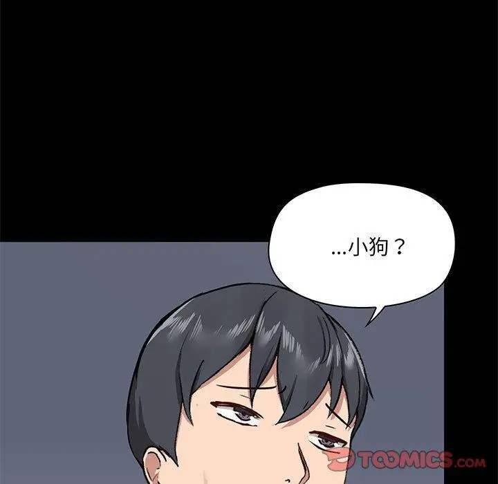 漫画《爱打游戏的姊姊》第33话第21张图