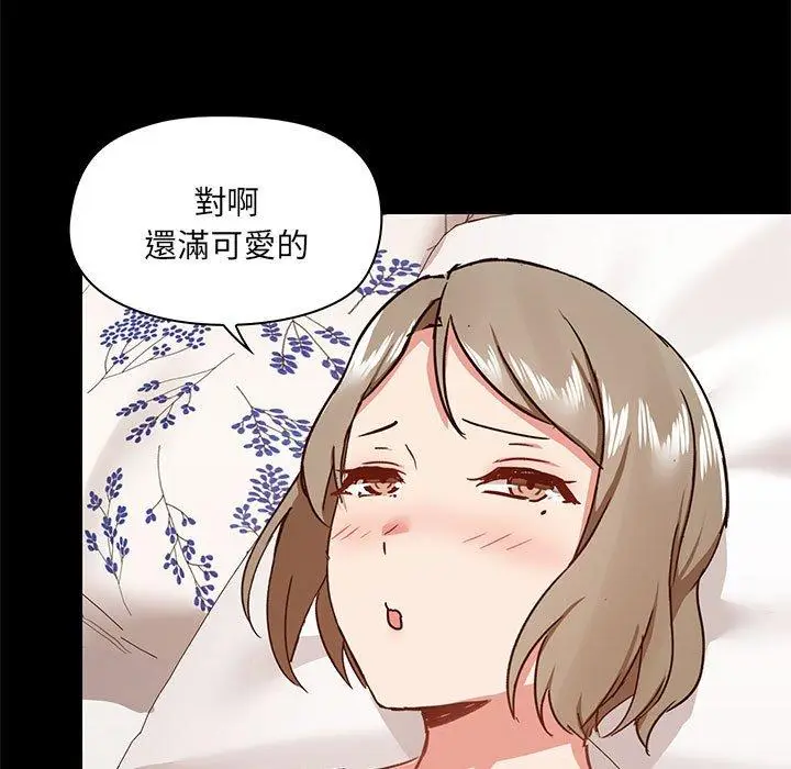 漫画《爱打游戏的姊姊》第33话第23张图
