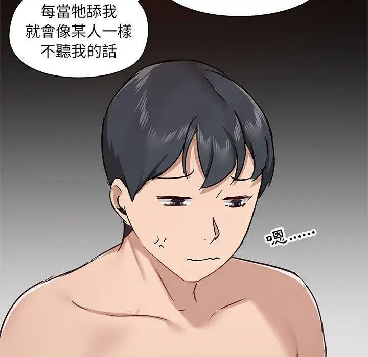 漫画《爱打游戏的姊姊》第33话第25张图