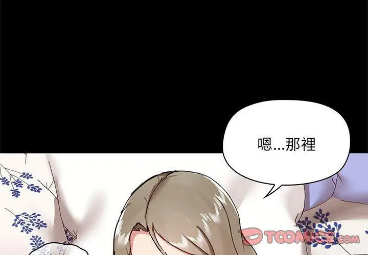 漫画《爱打游戏的姊姊》第33话第3张图
