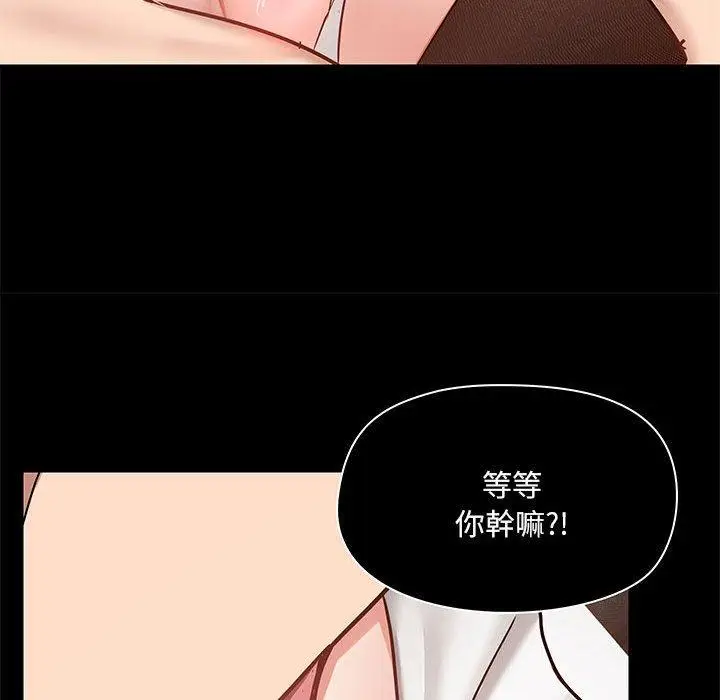 漫画《爱打游戏的姊姊》第33话第30张图