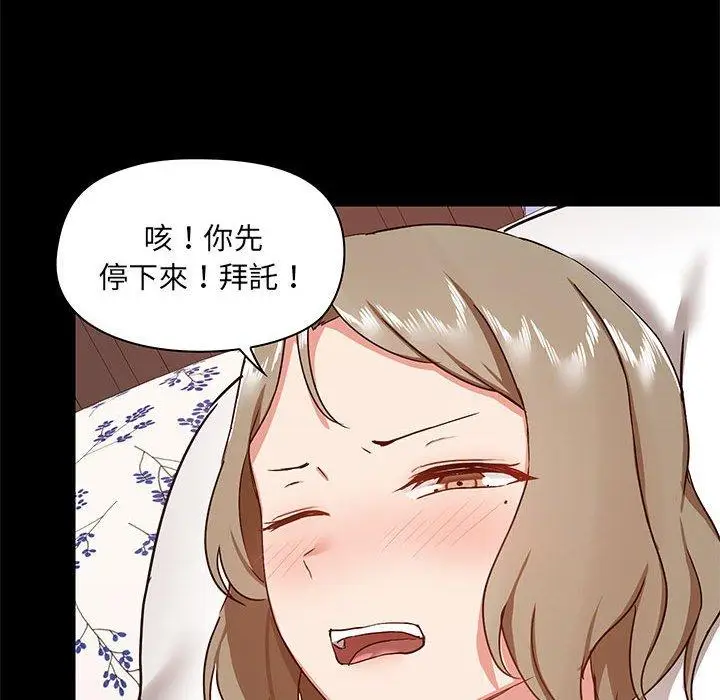 漫画《爱打游戏的姊姊》第33话第32张图