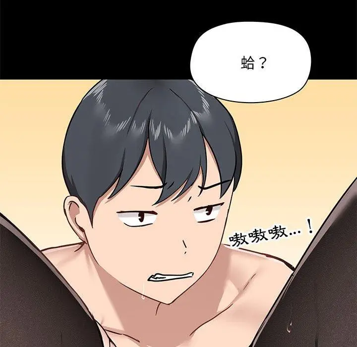 漫画《爱打游戏的姊姊》第33话第34张图