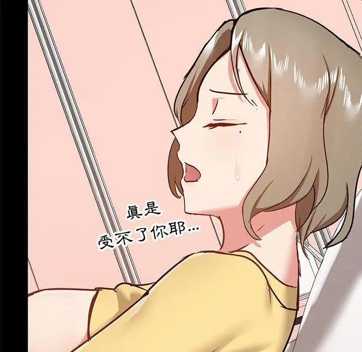 漫画《爱打游戏的姊姊》第33话第36张图