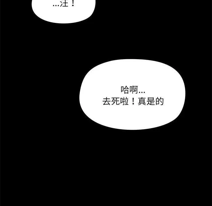 漫画《爱打游戏的姊姊》第33话第42张图