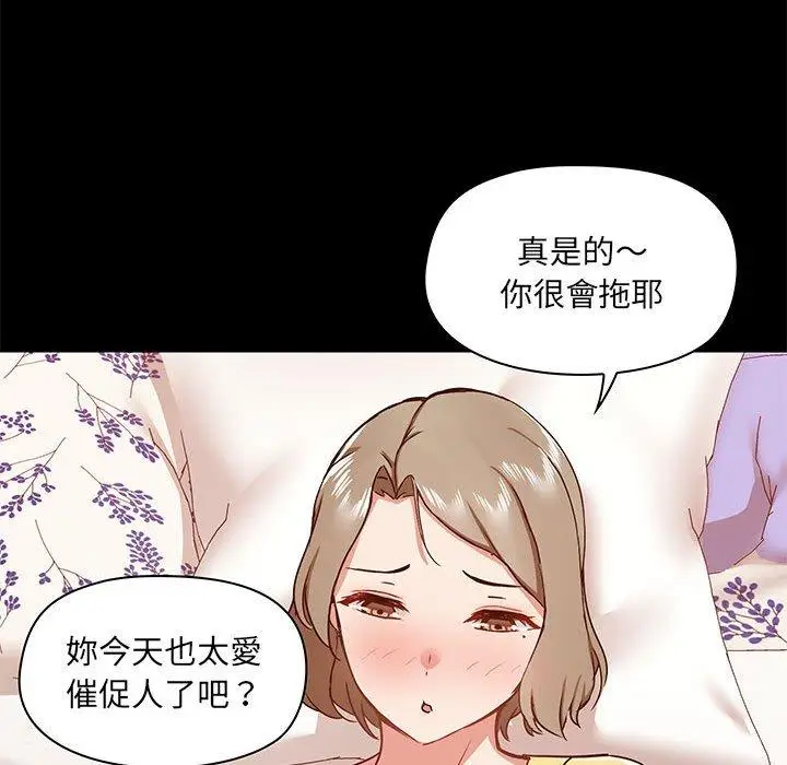 漫画《爱打游戏的姊姊》第33话第55张图