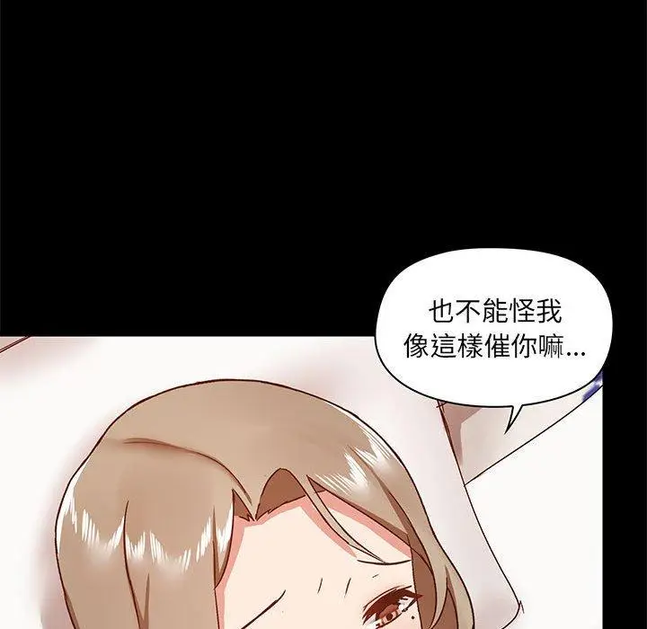 漫画《爱打游戏的姊姊》第33话第59张图